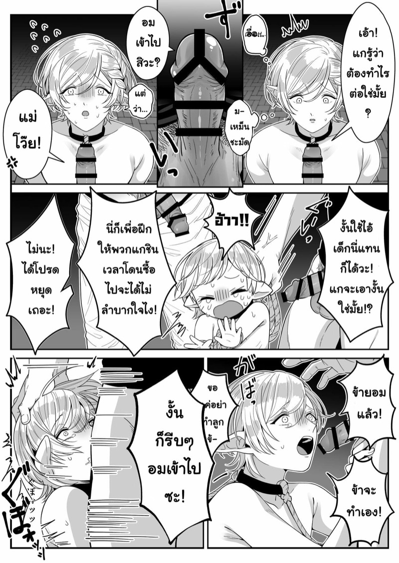 หนุ่มหน้าโฉด โปรดเอลฟ์ลูกติด